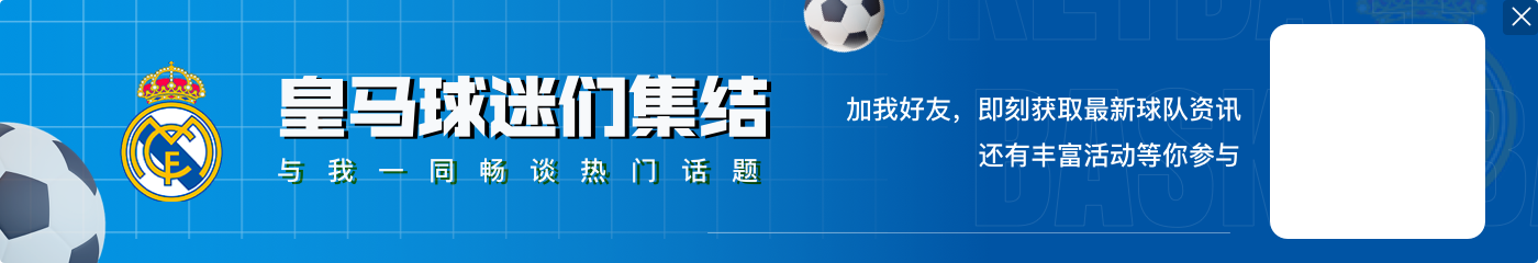 友谊赛战费伦茨瓦罗斯，记者：皇马明日22:00左右飞往布达佩斯