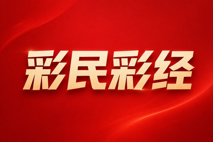 亚冠彩经：大阪钢巴客场轻松拿分
